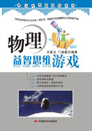 物理益智思维游戏