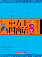 中国方言土话地图