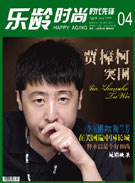 《时代先锋》总第4期