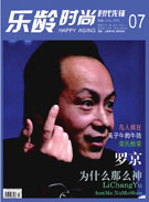 《时代先锋》总第7期