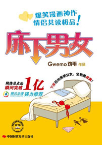 床下男女