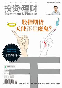 《投资与理财》2010年第05期（总第173期）