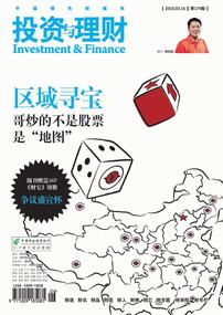 《投资与理财》2010年第06期（总第174期）
