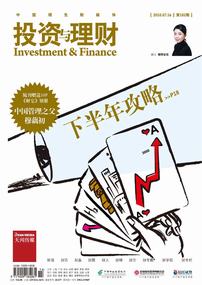 《投资与理财》2010年第14期（总第182期）