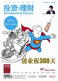 《投资与理财》2010年第17期（总第185期）