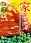 家庭饭馆-轻松学做家常饭菜888