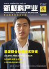 《新材料产业》2007年第5期